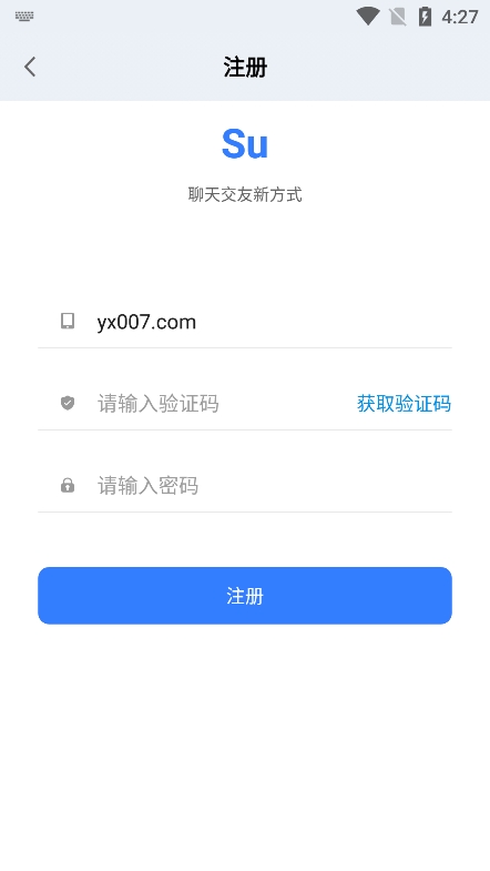 su聊天工具app最新版下载