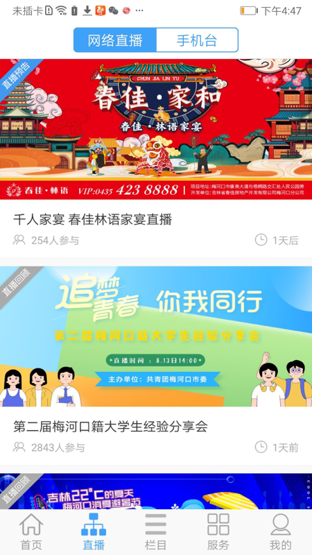 大河之声 大河之声