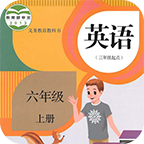 小学英语六年级上