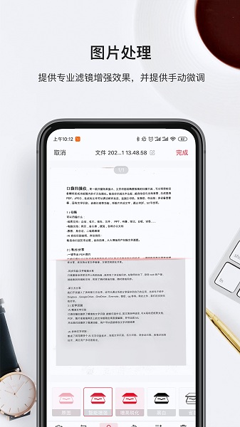 口袋扫描仪app2025官方下载最新版