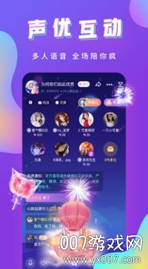 哇哇语音 哇哇语音