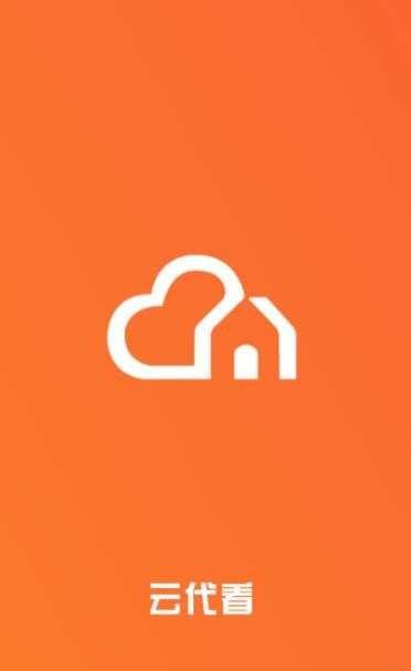 云代看