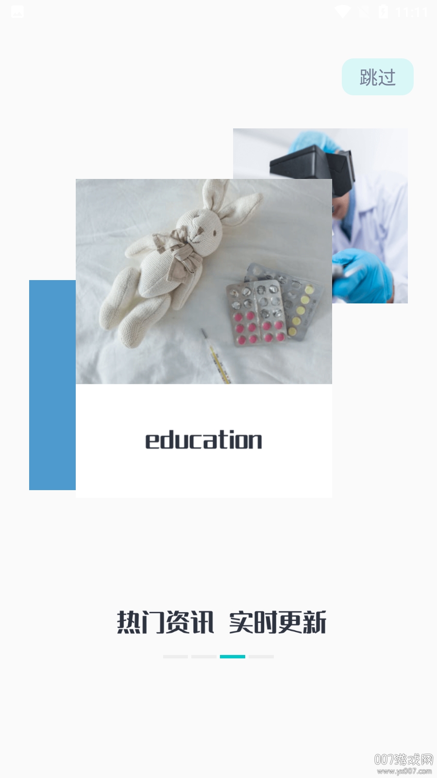 执业医师题库通