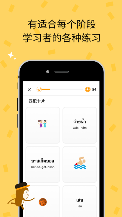 Ling学习讲语言app官方版下载