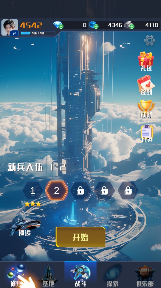 我在星空修剑气 我在星空修剑气