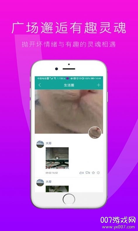 Slove单身交友免费版