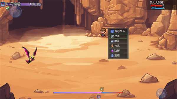 冒险之旅:适者生存