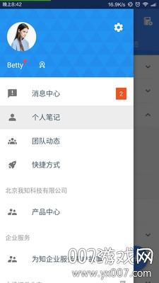 为知笔记一键录音版