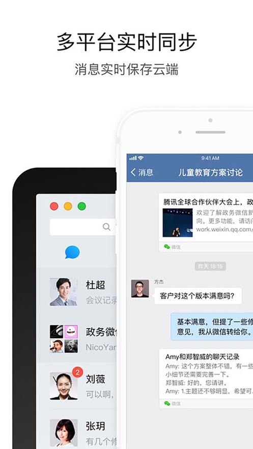 航天云信手机端app下载安装