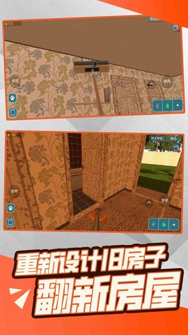 装修之星大挑战 装修之星大挑战