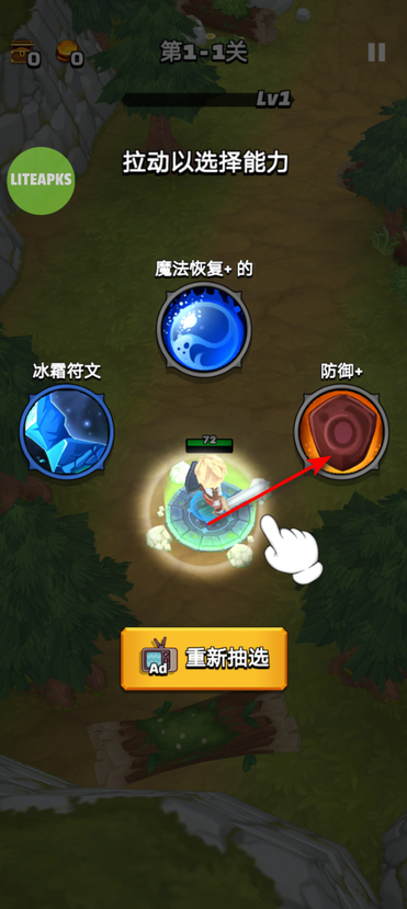 小小的幻想手游内置菜单版下载