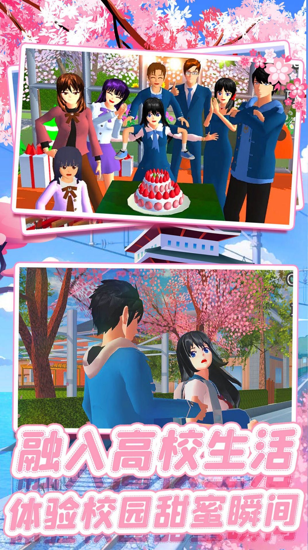 樱花高校动漫少女 樱花高校动漫少女