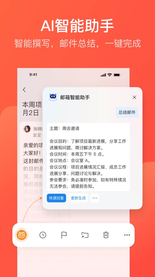 网易邮箱大师app下载官方版手机版 网易邮箱大师app下载官方版手机版