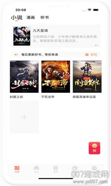 瞪眼小说 瞪眼小说