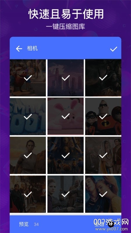 批量视频照片压缩免费版