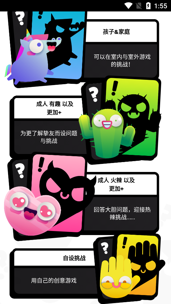 Spiky真心话大冒险手游官方版下载