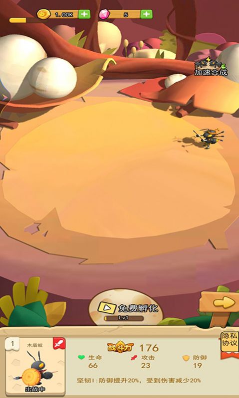 蚁族雄起 蚁族雄起