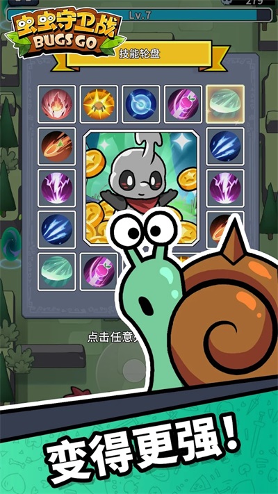 虫虫守卫战折相思修改器下载 虫虫守卫战折相思修改器下载