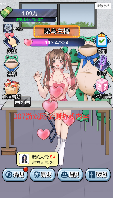 梦幻女团无限钞票金币版下载 梦幻女团无限钞票金币版下载