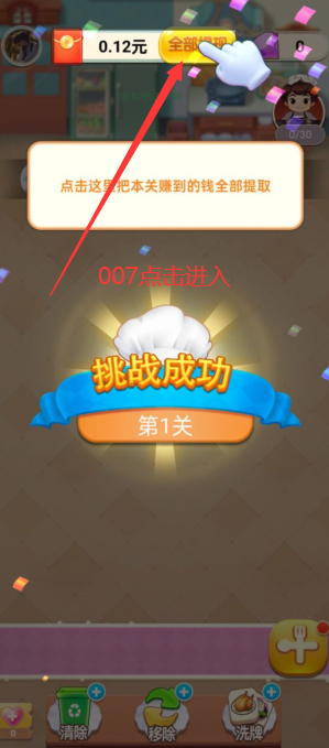 土豆环游记 土豆环游记