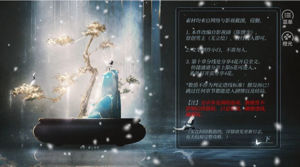 无羁·酩酊人间事［清软］完结