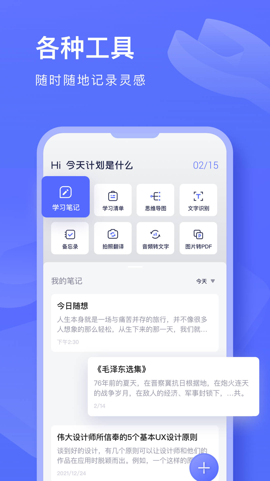 文献翻译鸭app2023最新版 文献翻译鸭app2023最新版
