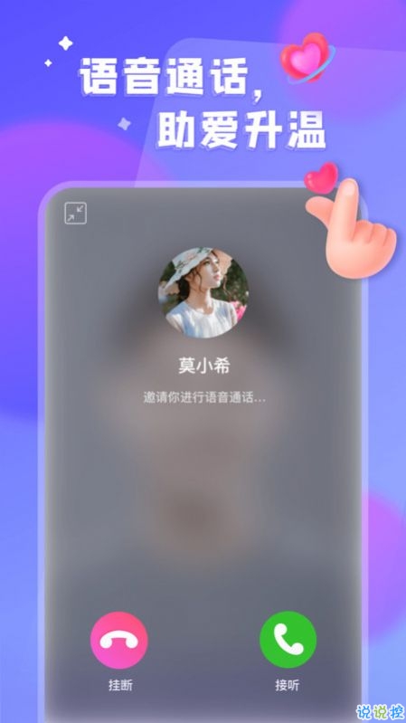 全国约茶app