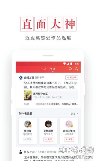 起点读书无需付费版