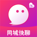 同城快聊