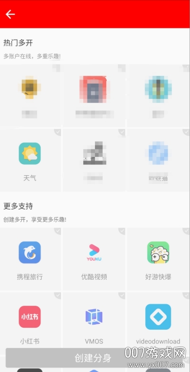 欧皇十框架免root版