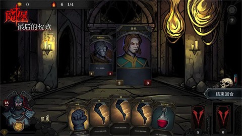 魔堡:最后的仪式(TapTap测试版)