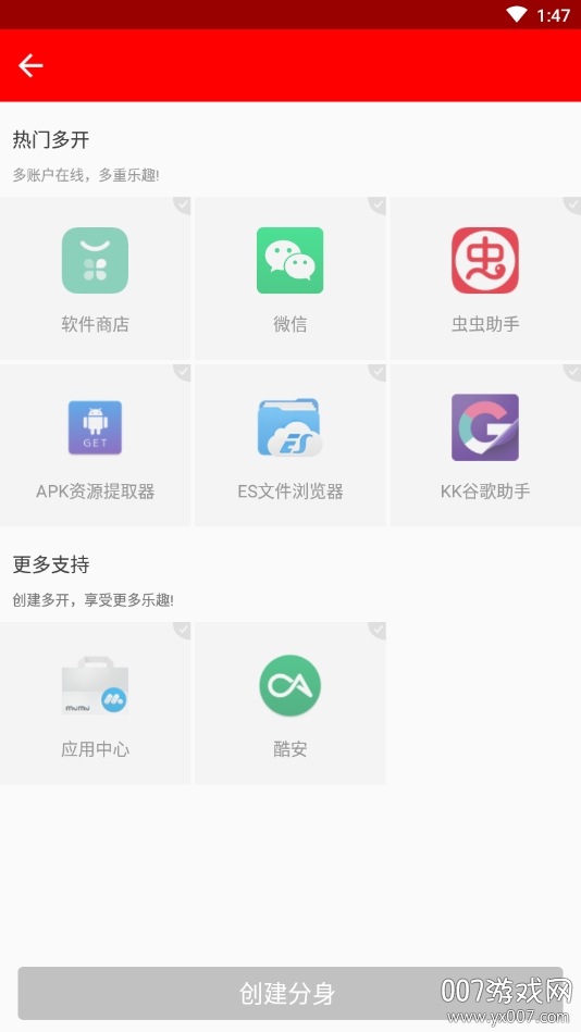 欧皇十框架免root版