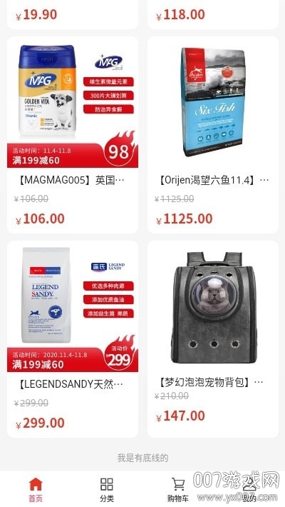 芯同宠物 芯同宠物