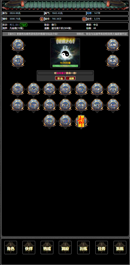 证道·从零开始