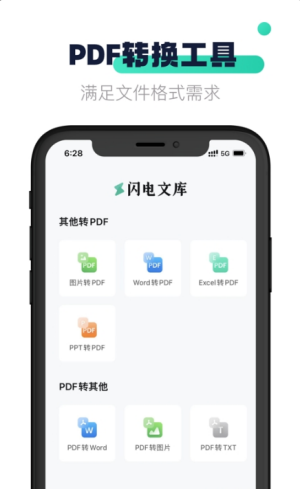 闪电文库 闪电文库