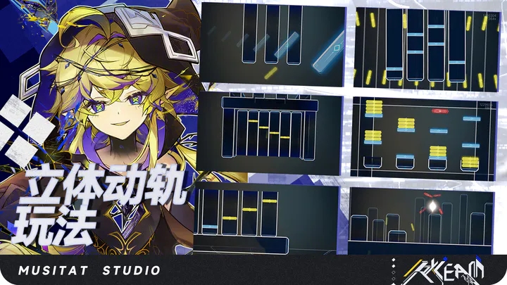 Ryceam镜之韵律官方正版手游下载安装