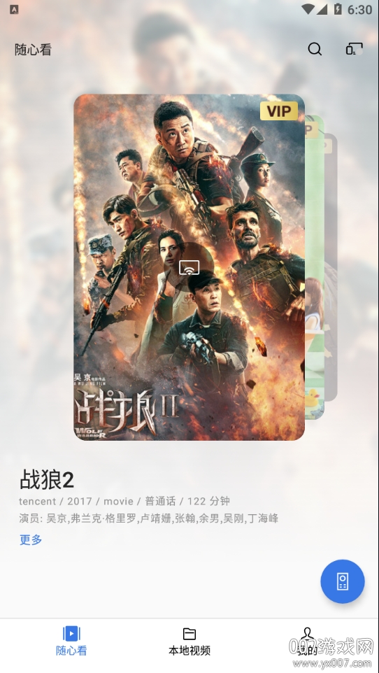 OPPO电视助手2021最新版