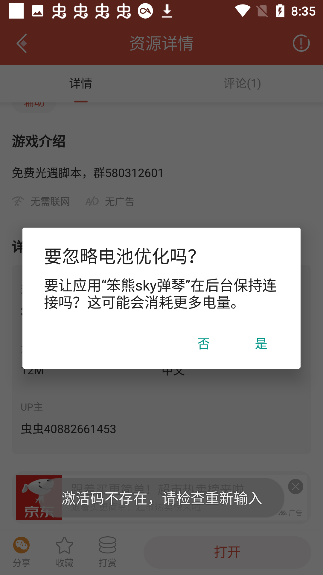 笨熊sky弹琴 笨熊sky弹琴