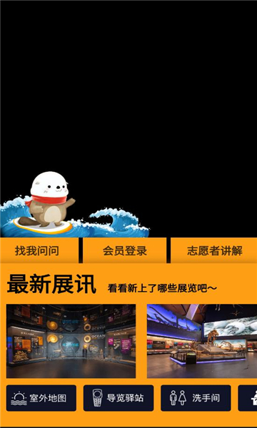 国家海洋博物馆 国家海洋博物馆