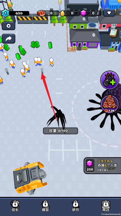 毒液入侵手游下载无广告版