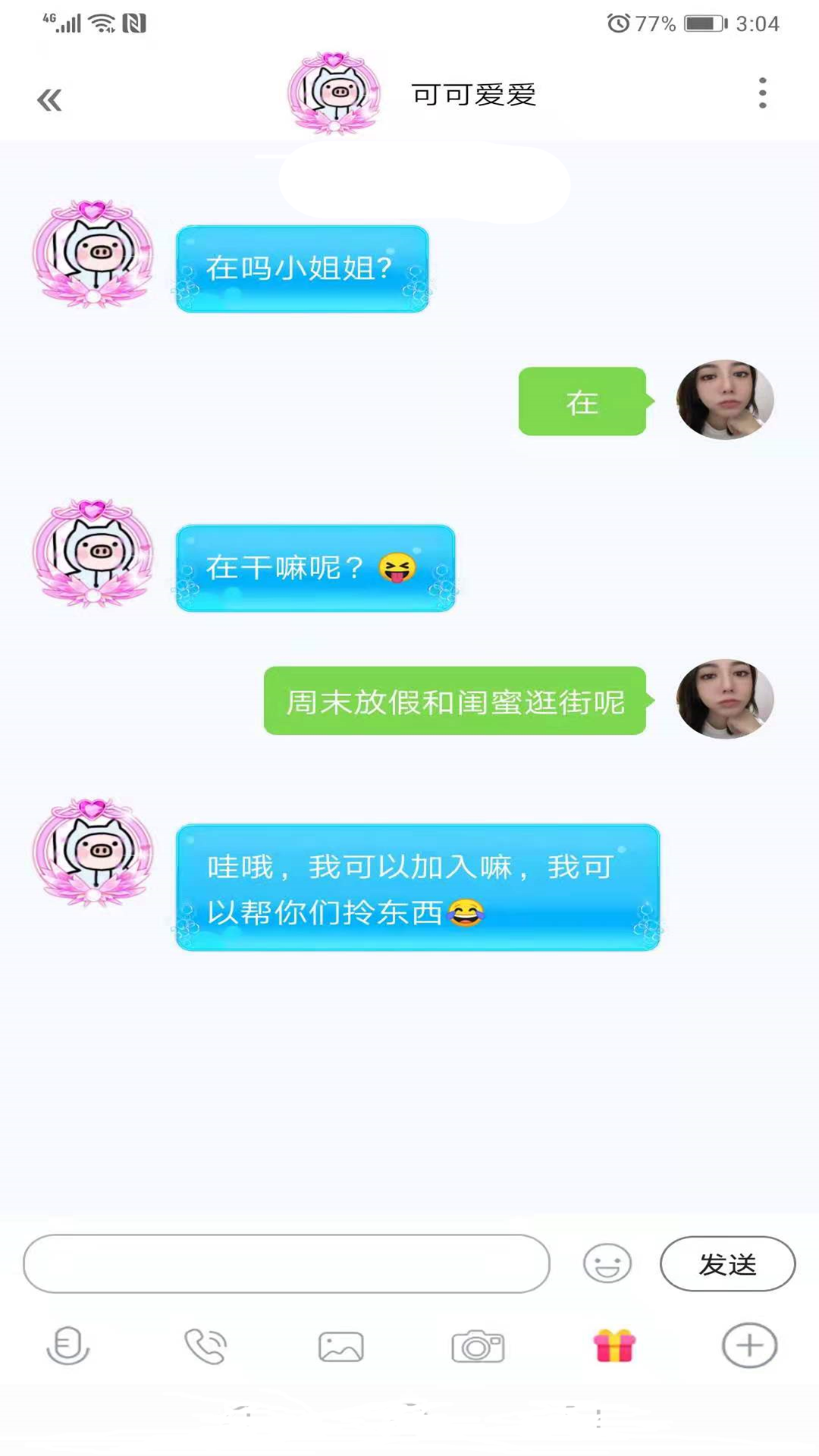星讯心悦交友