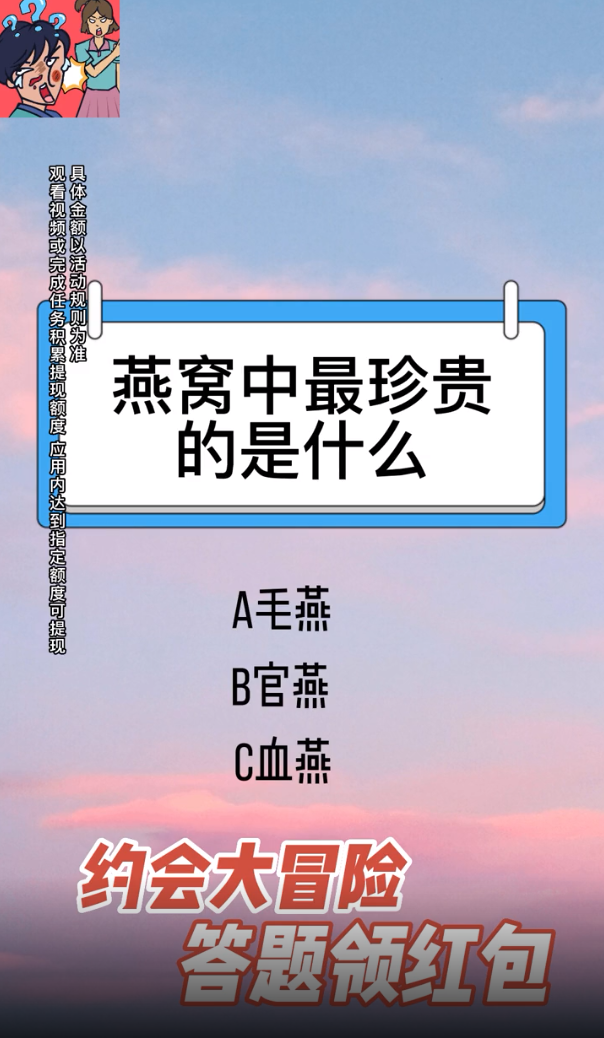 约会大冒险赚钱游戏 约会大冒险赚钱游戏