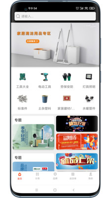 晟皓易购 晟皓易购