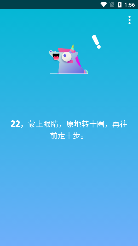 Spiky真心话大冒险手游官方版下载 Spiky真心话大冒险手游官方版下载