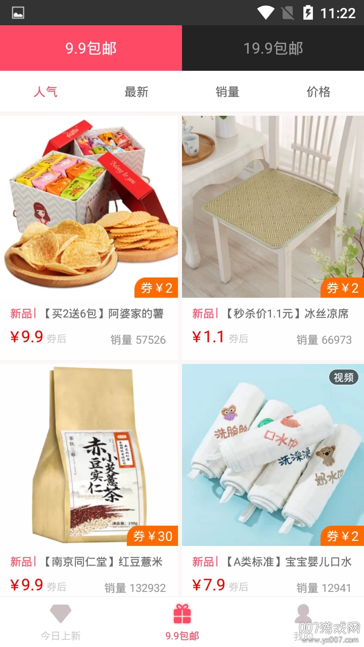 优淘九块九 优淘九块九