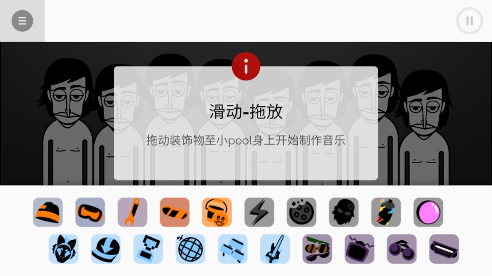 节奏盒子The Chill模组手机版下载