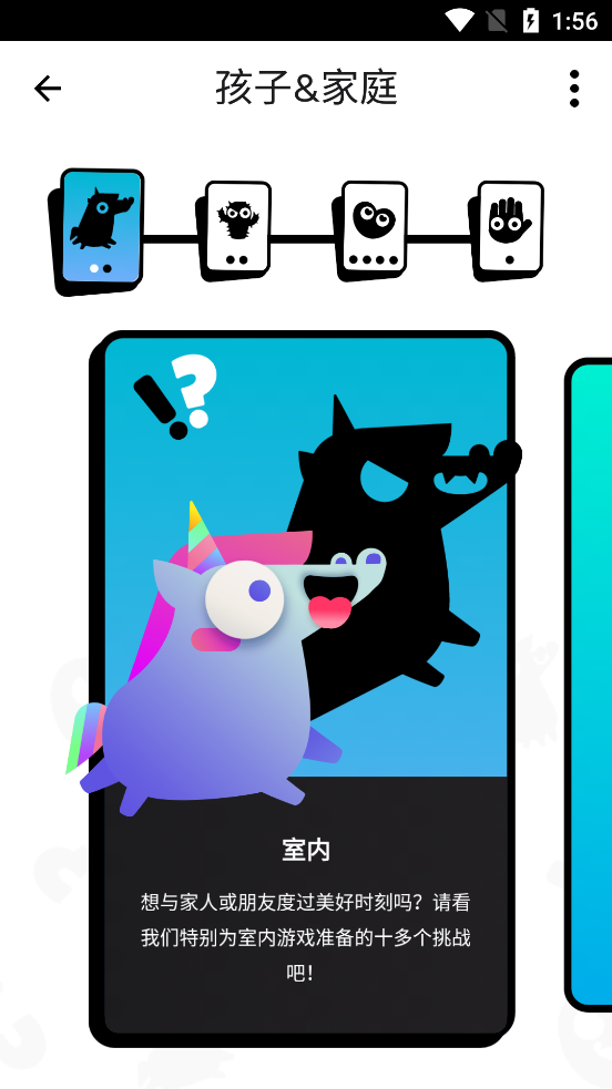 Spiky真心话大冒险手游官方版下载