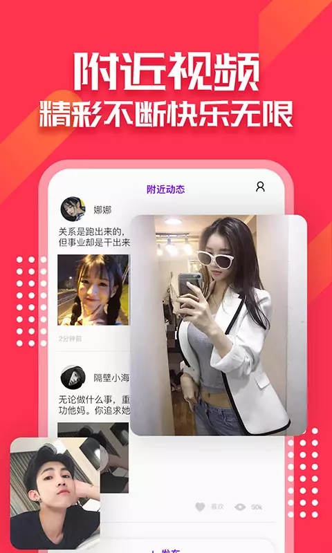 泡芙交友软件 泡芙交友软件