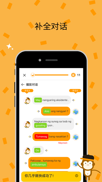 Ling学习讲语言app官方版下载