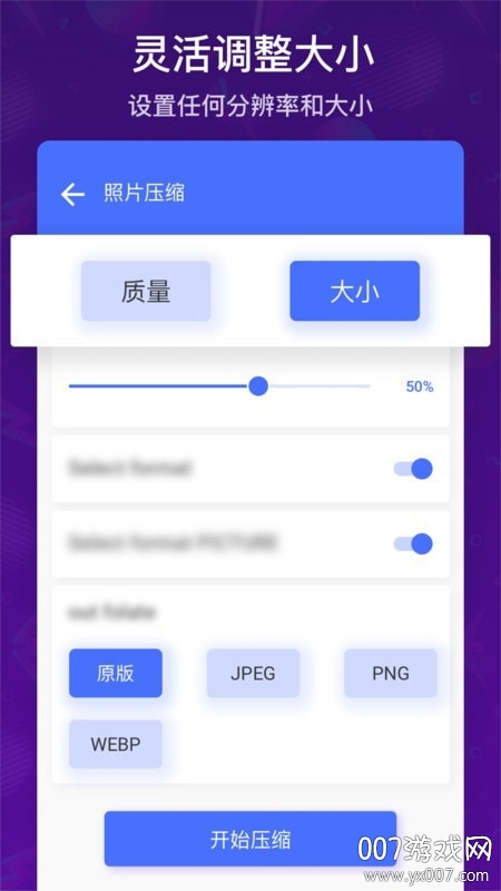 批量视频照片压缩免费版